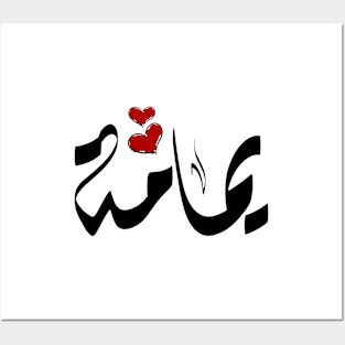 ymama Arabic name يمامة Posters and Art